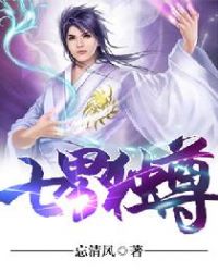七界传说txt下载全文下载
